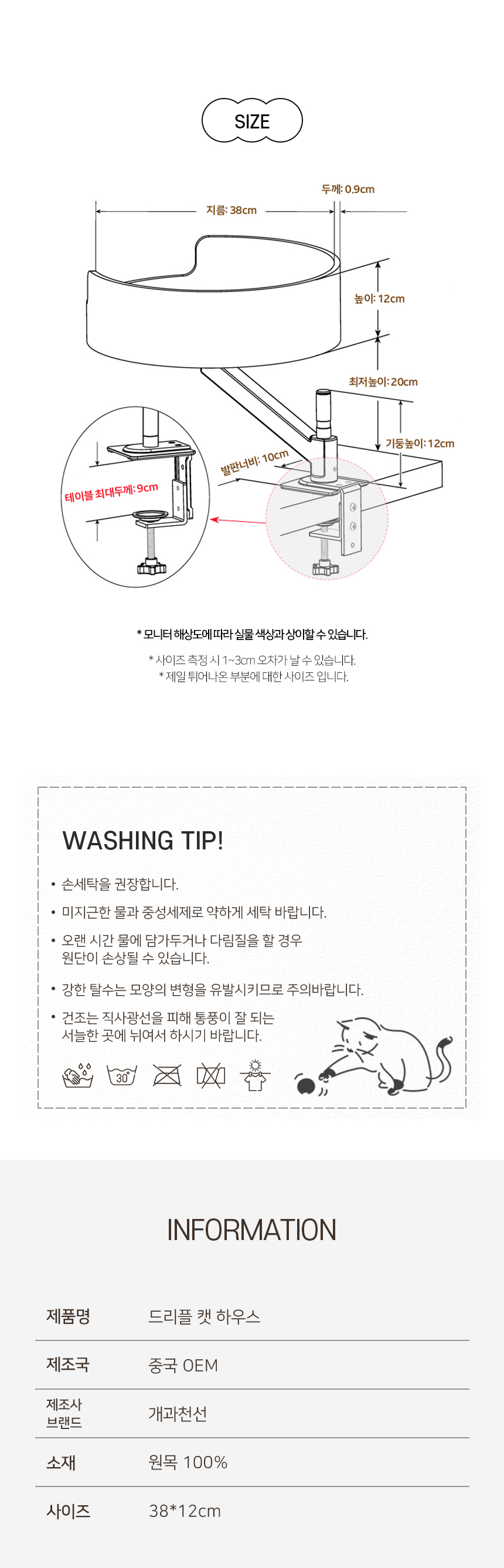 [무료배송] 개과천선 캣 드리플 하우스 8번째