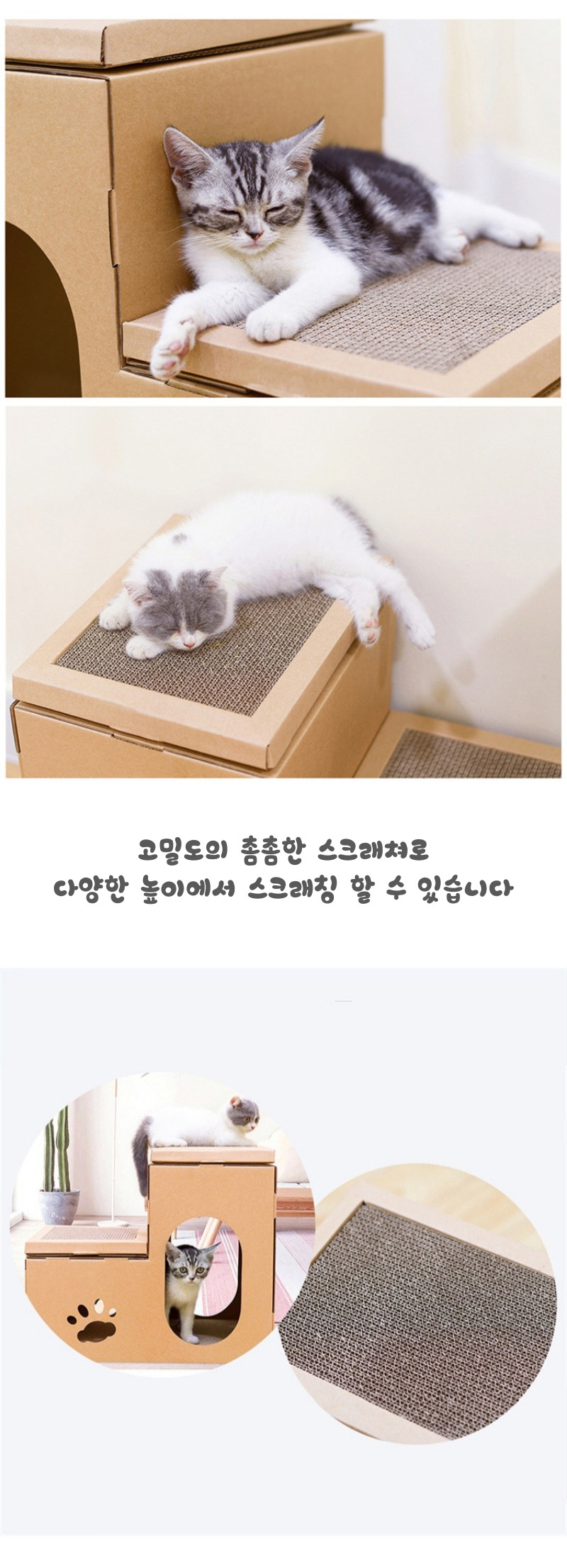 [무료배송] 가또나인 계단 박스 숨숨집 스크래쳐 3번째
