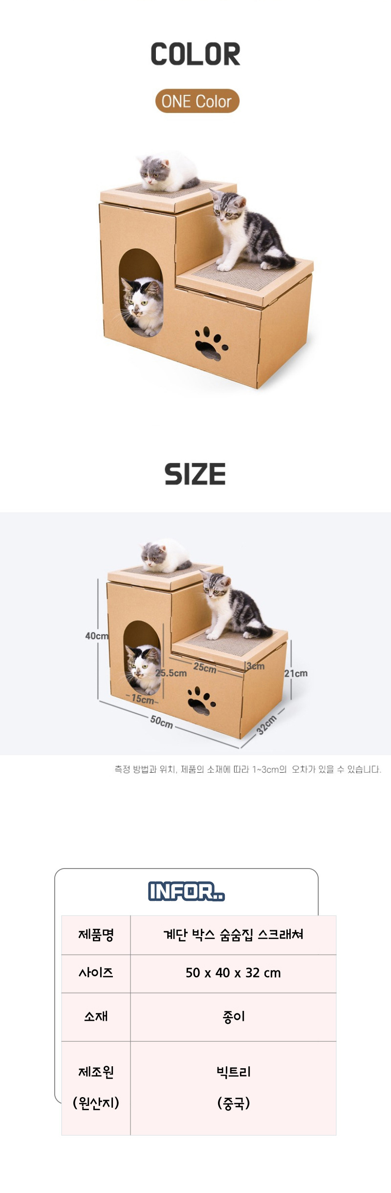 [무료배송] 가또나인 계단 박스 숨숨집 스크래쳐 12번째