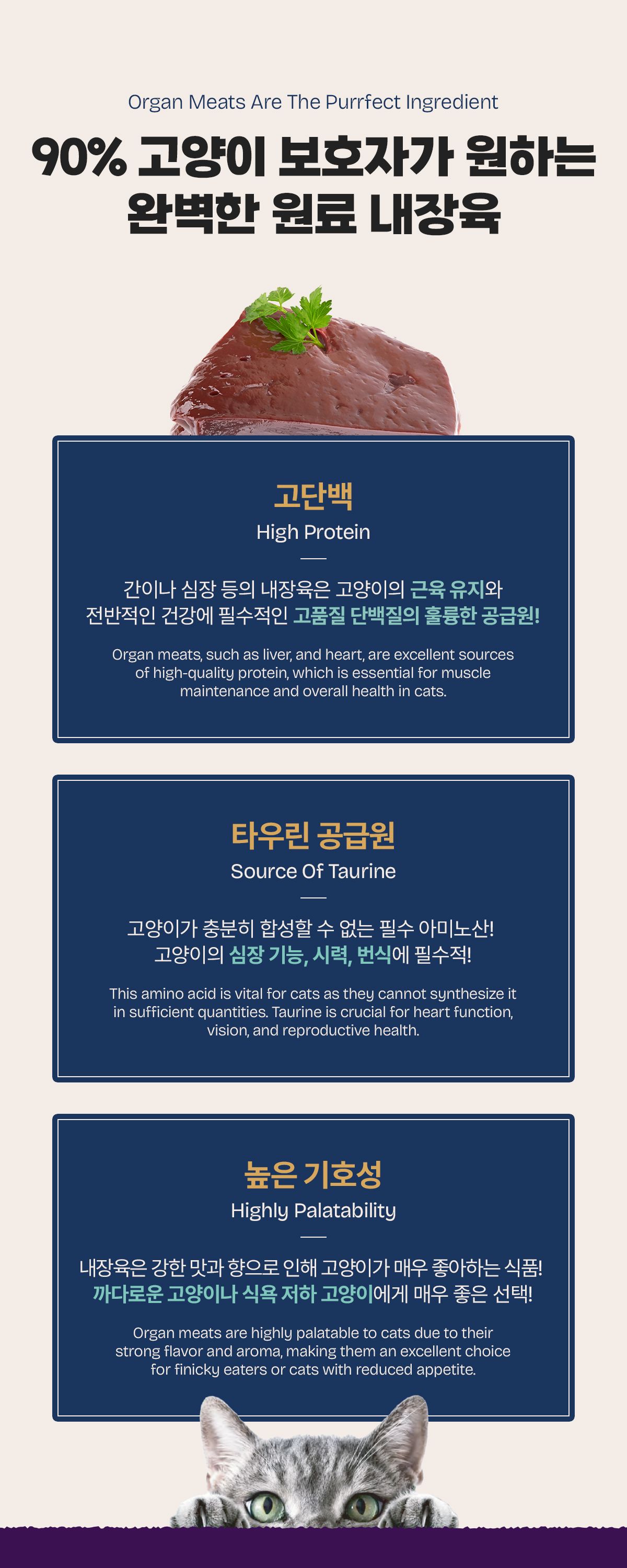 [NEW신상]내추럴발란스 캣 울트라 프로틴+ 이뮨&다이제스티브 레시피 2.27kg 5번째