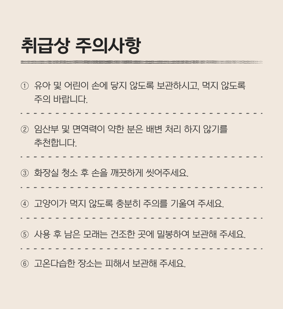 [특가할인]닥터펠리스 펠리스샌드 프로텍트 카사벤토 4.3kg  19번째