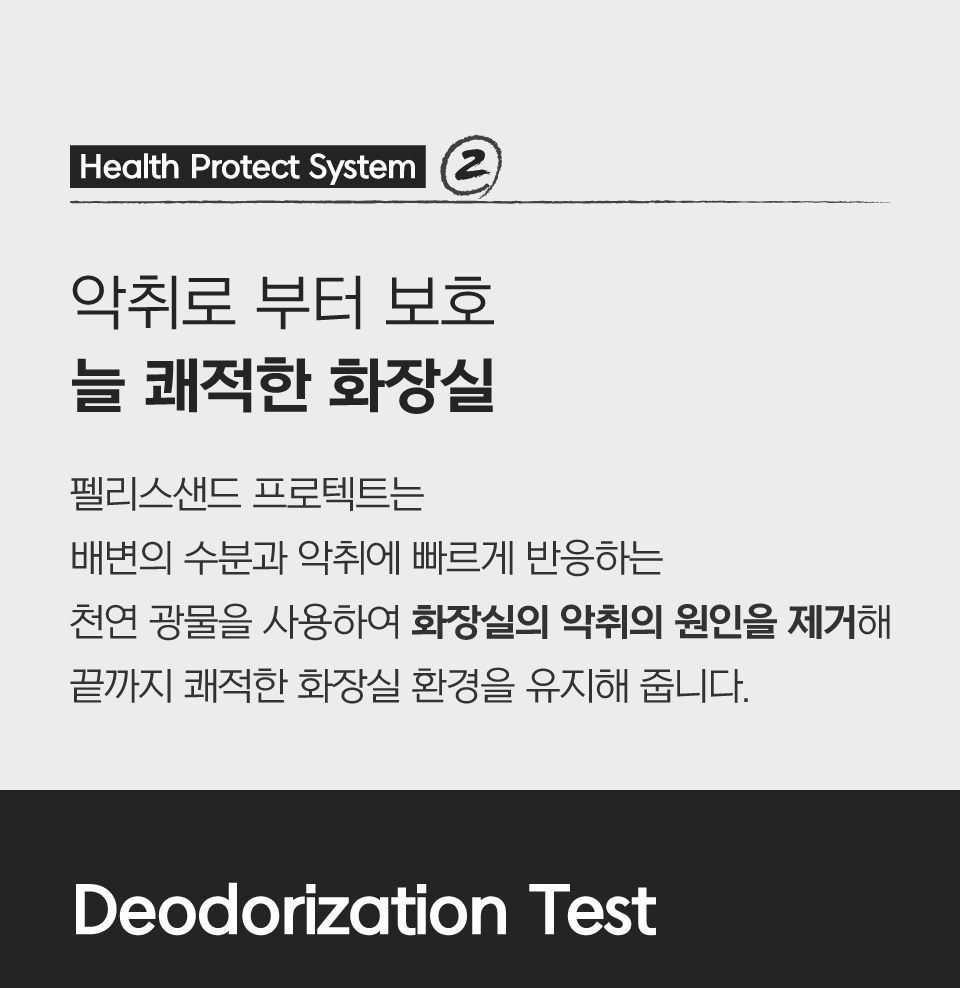 [특가할인]닥터펠리스 펠리스샌드 프로텍트 카사벤토 4.3kg  10번째