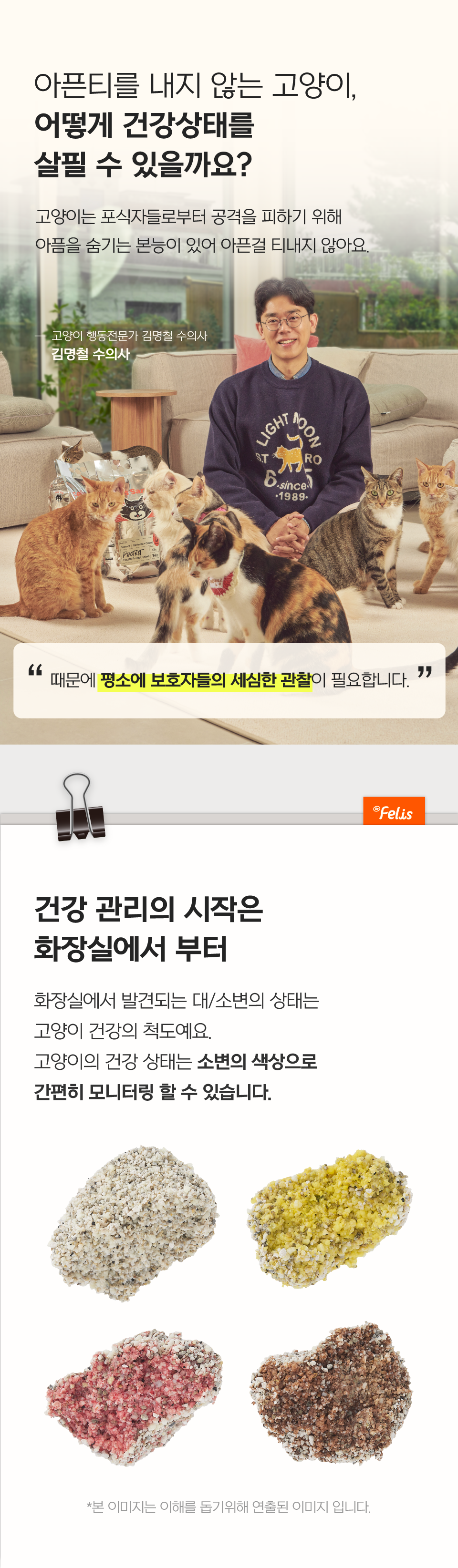 [특가할인]닥터펠리스 펠리스샌드 프로텍트 카사벤토 4.3kg  3번째