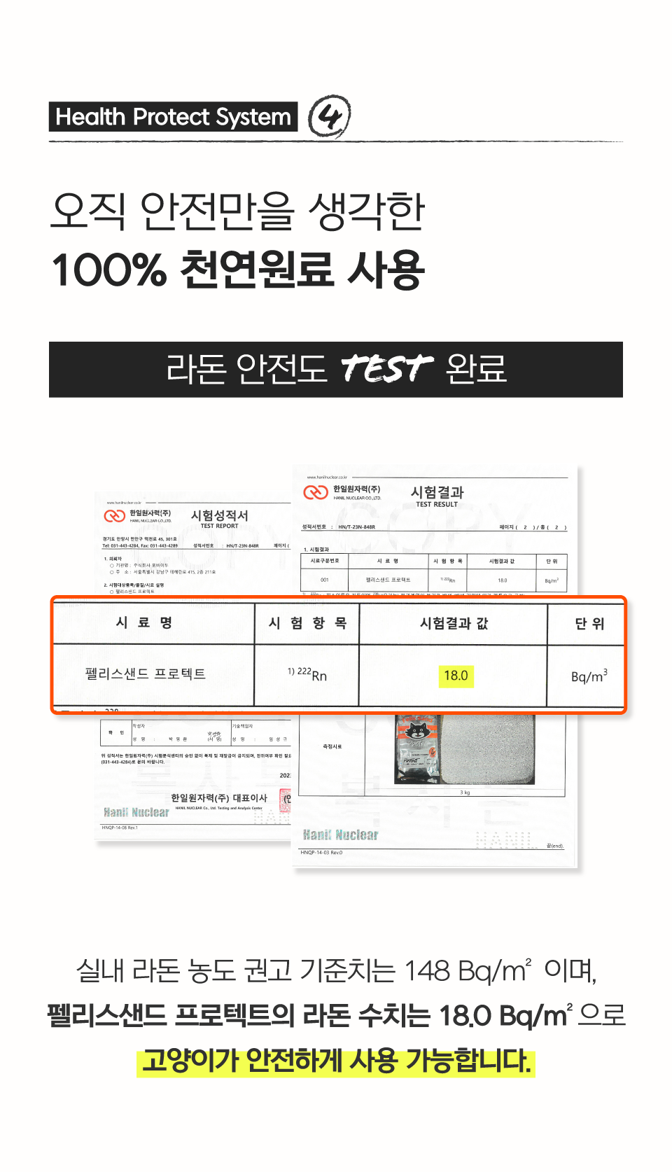[특가할인]닥터펠리스 펠리스샌드 프로텍트 카사벤토 4.3kg  14번째