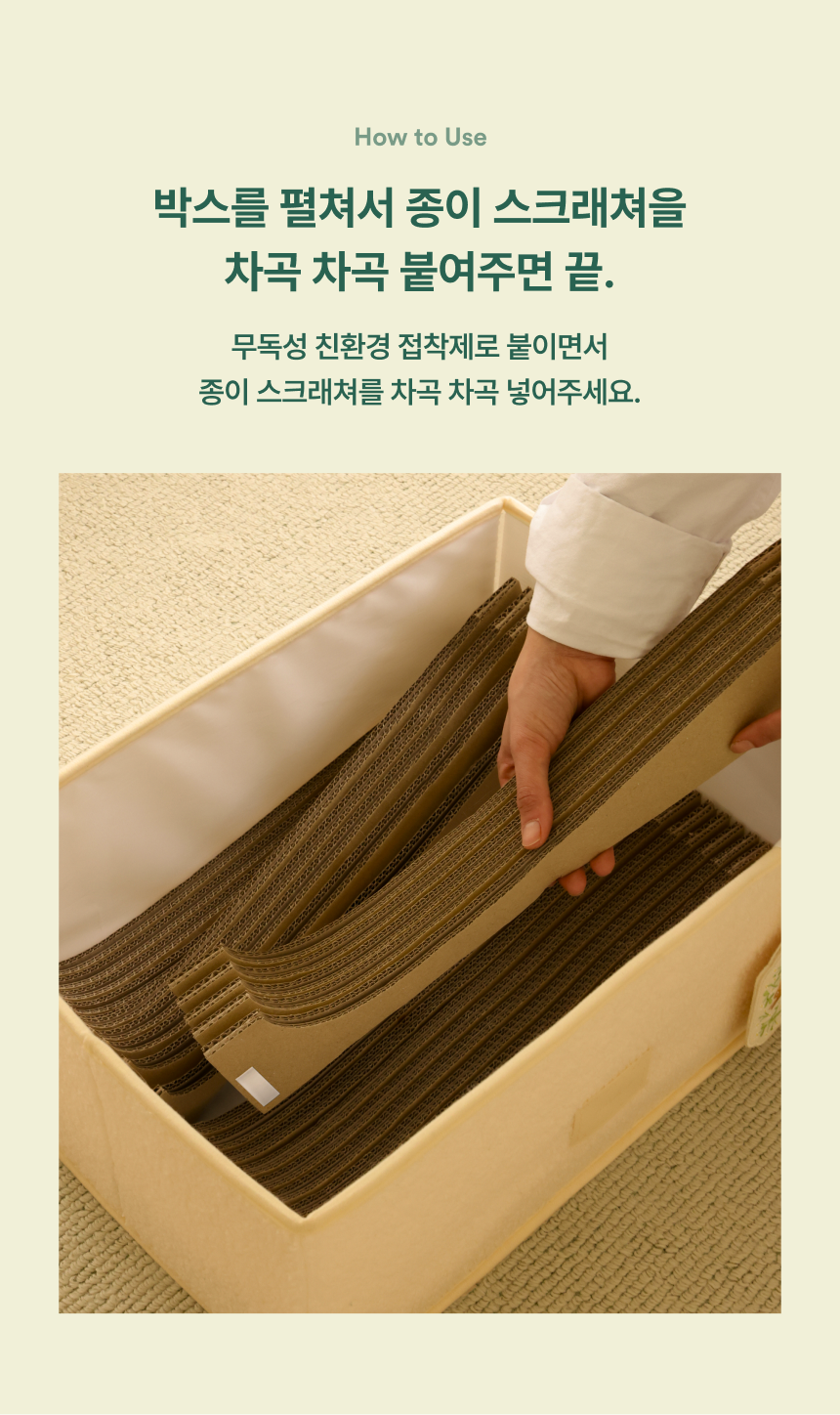 [NEW신상][무료배송] 피도테일 플러피 컴포트 박스 고양이 스크래쳐 아이보리 11번째