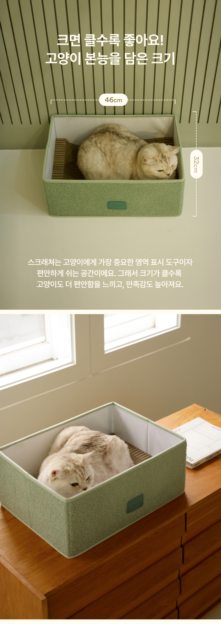 [NEW신상][무료배송] 피도테일 플러피 컴포트 박스 고양이 스크래쳐 아이보리 15번째