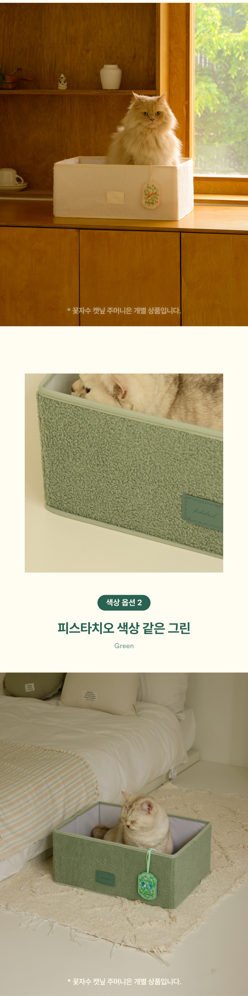 [NEW신상][무료배송] 피도테일 플러피 컴포트 박스 고양이 스크래쳐 아이보리 23번째