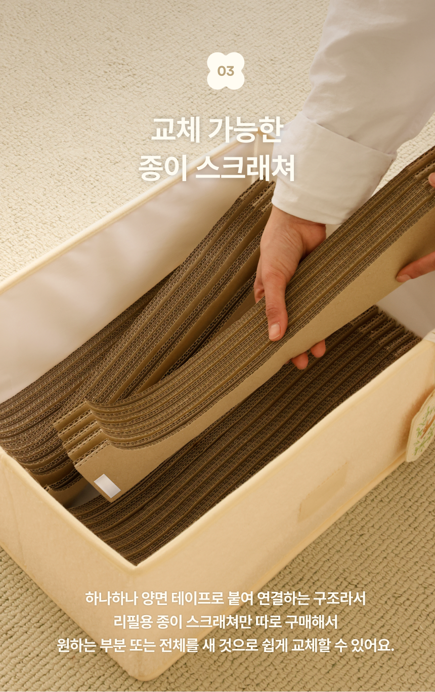 [NEW신상][무료배송] 피도테일 플러피 컴포트 박스 고양이 스크래쳐 아이보리 17번째