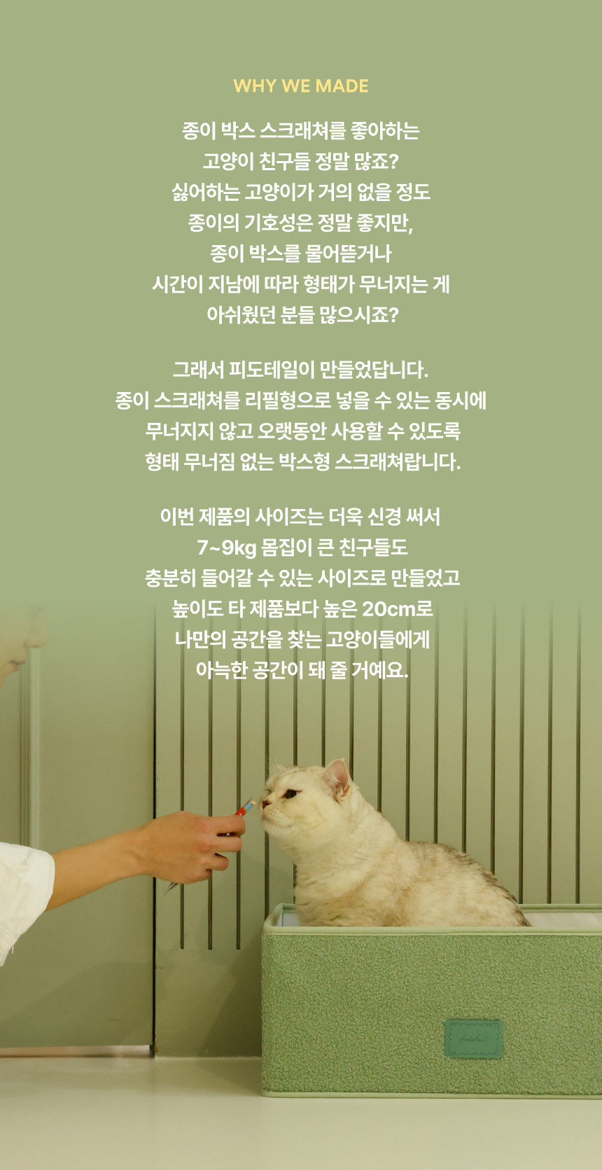 [NEW신상][무료배송] 피도테일 플러피 컴포트 박스 고양이 스크래쳐 아이보리 12번째