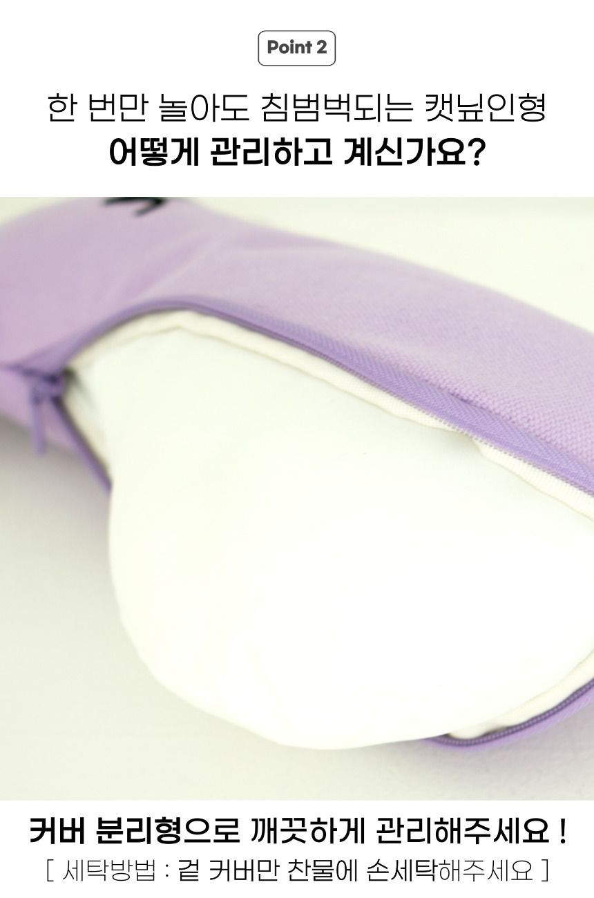 [무료배송] 베베네코 캣닢인형 퍼플/옐로우/화이트 13번째