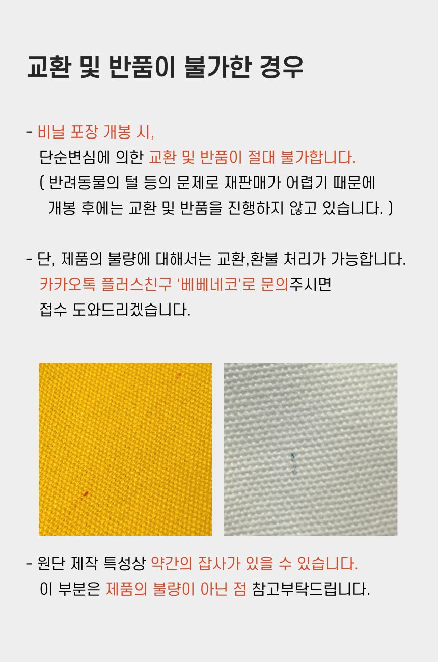 [무료배송] 베베네코 캣닢인형 퍼플/옐로우/화이트 20번째