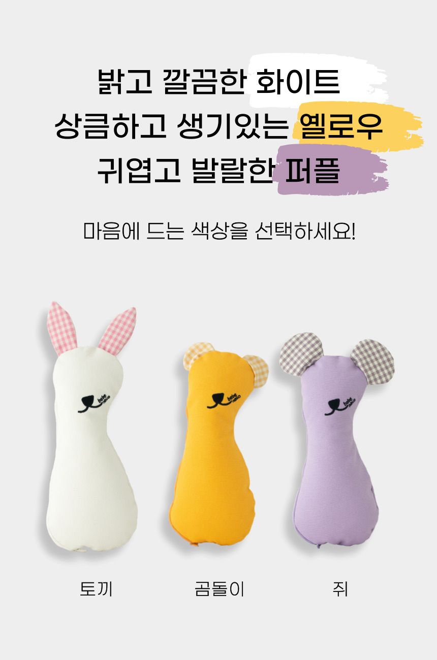 [무료배송] 베베네코 캣닢인형 퍼플/옐로우/화이트 10번째