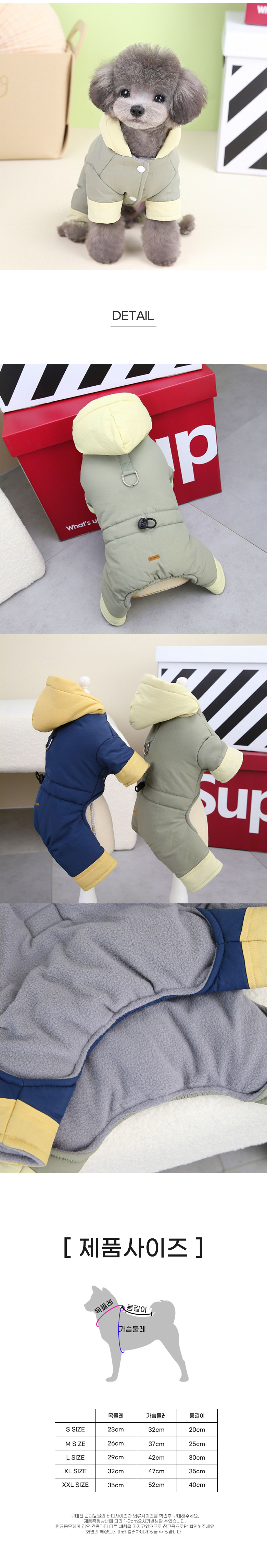 [신상특가] [무료배송] 딩동펫 반려동물 캐주얼 후드 패딩 올인원 그레이/네이비 S-XXL 3번째