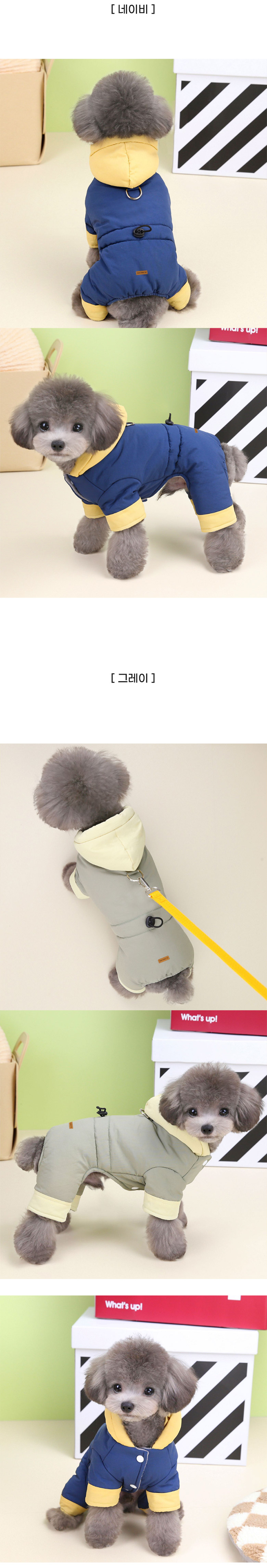 [신상특가] [무료배송] 딩동펫 반려동물 캐주얼 후드 패딩 올인원 그레이/네이비 S-XXL 2번째