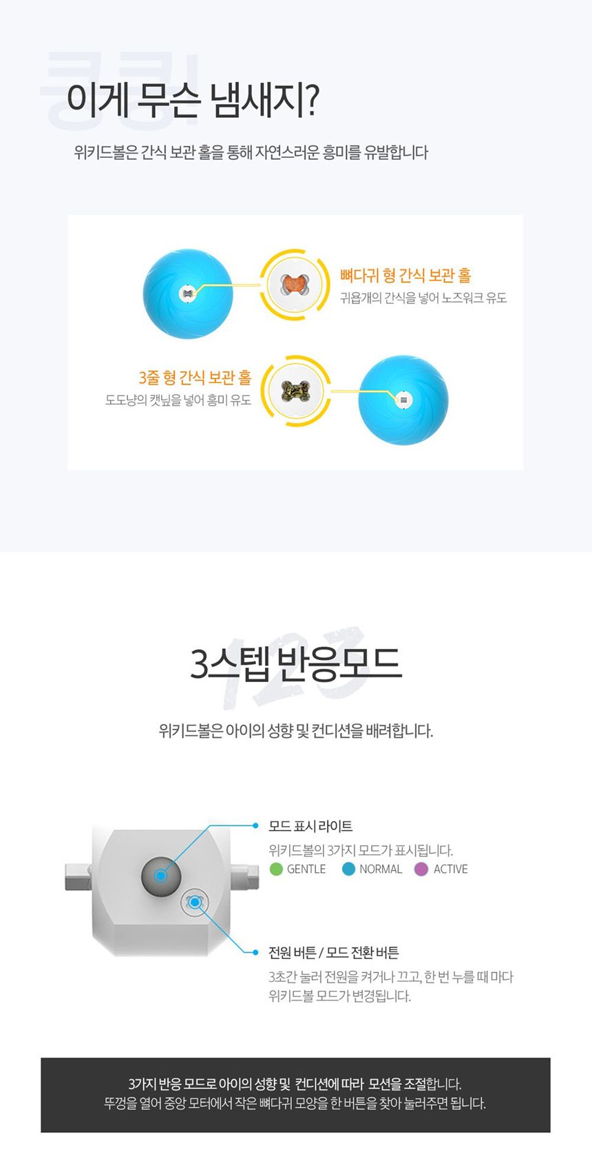 [무료배송] 쥬아펫 자동장난감 위키드볼 그레이 4번째