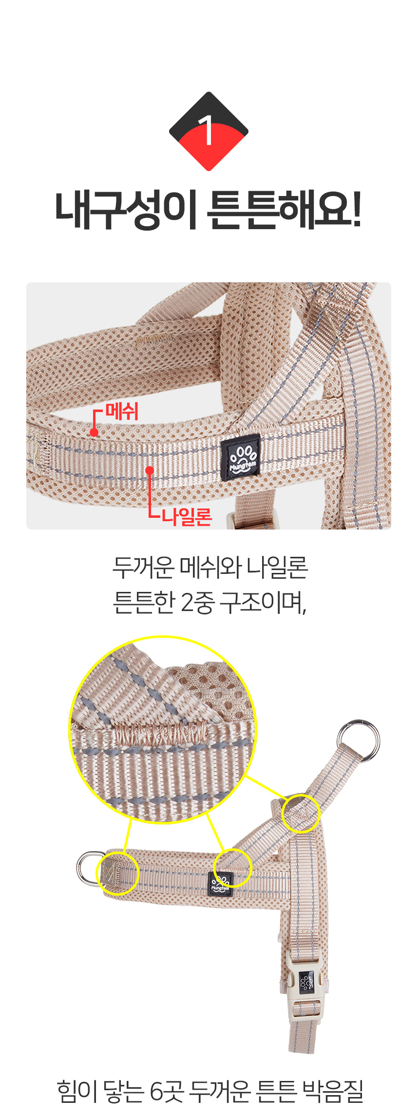 [무료배송] 멍템 앞섬방지 하네스 핸즈프리 리드줄 3m 세트 XXS-XL 15번째