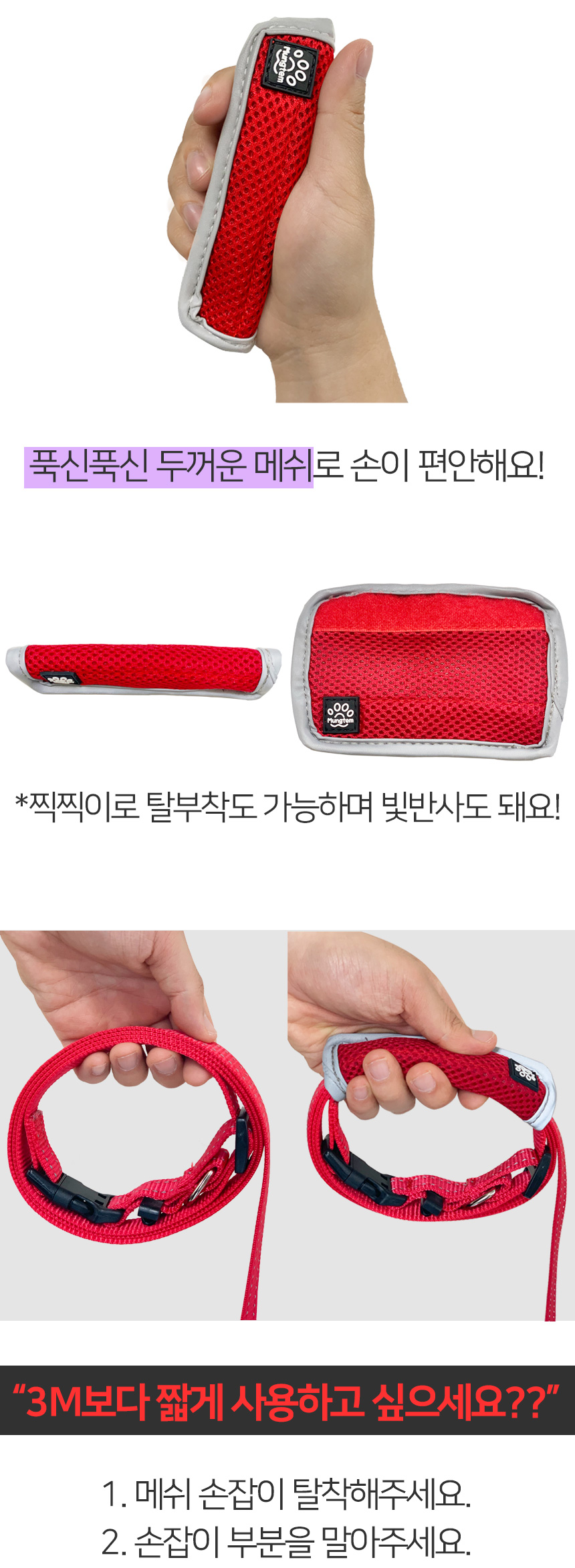 [무료배송] 멍템 앞섬방지 하네스 핸즈프리 리드줄 3m 세트 XXS-XL 38번째