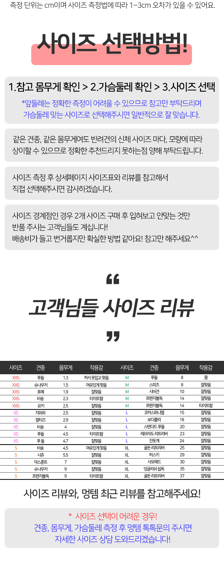 [무료배송] 멍템 앞섬방지 하네스 핸즈프리 리드줄 3m 세트 XXS-XL 26번째