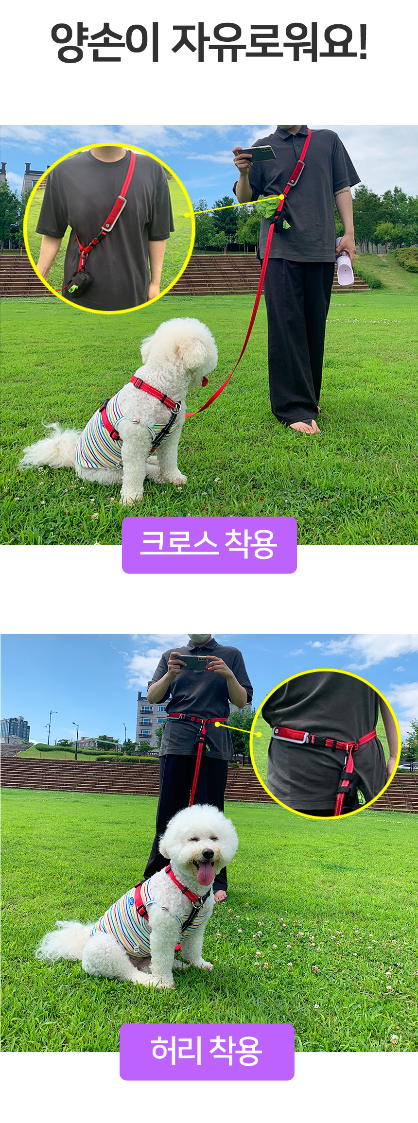 [무료배송] 멍템 앞섬방지 하네스 핸즈프리 리드줄 3m 세트 XXS-XL 35번째