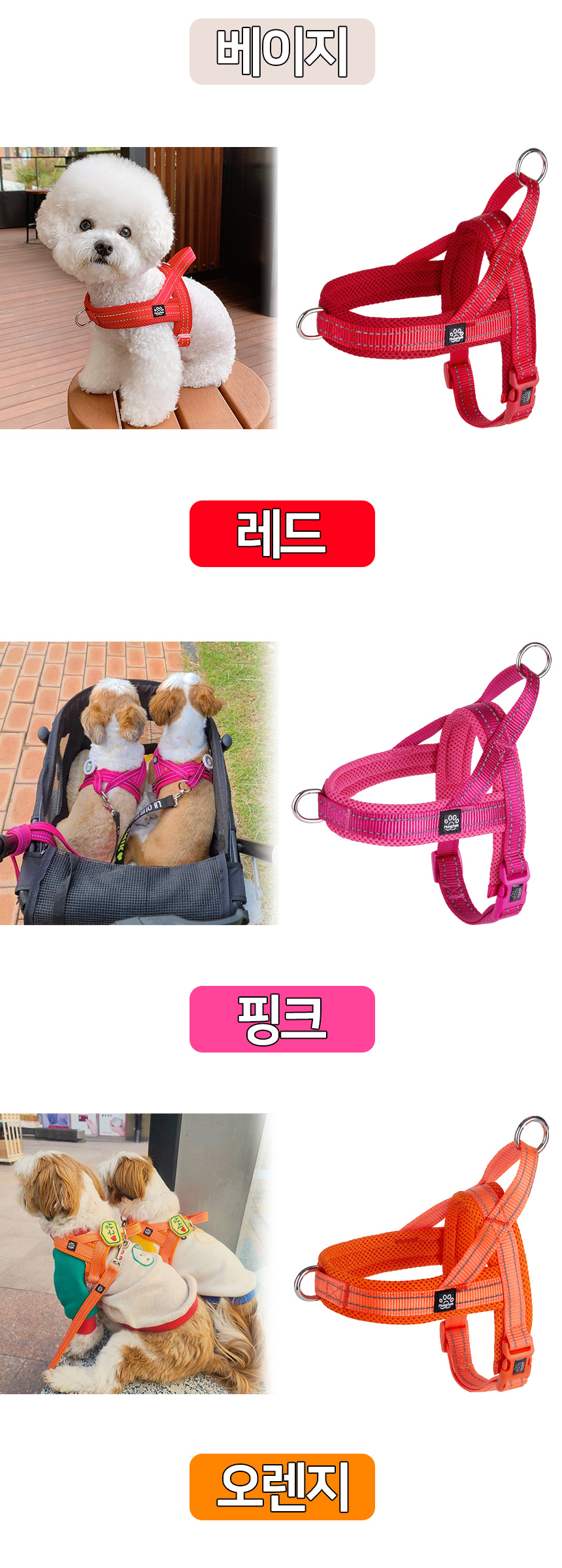[무료배송] 멍템 앞섬방지 하네스 핸즈프리 리드줄 3m 세트 XXS-XL 23번째