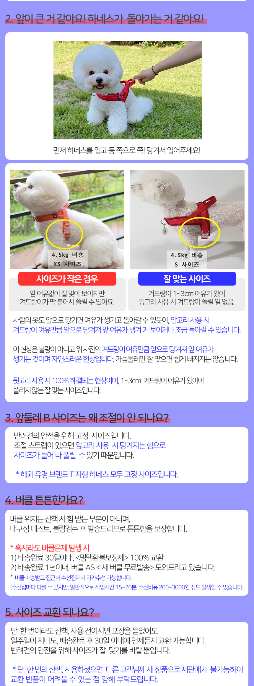 [무료배송] 멍템 앞섬방지 하네스 핸즈프리 리드줄 3m 세트 XXS-XL 31번째
