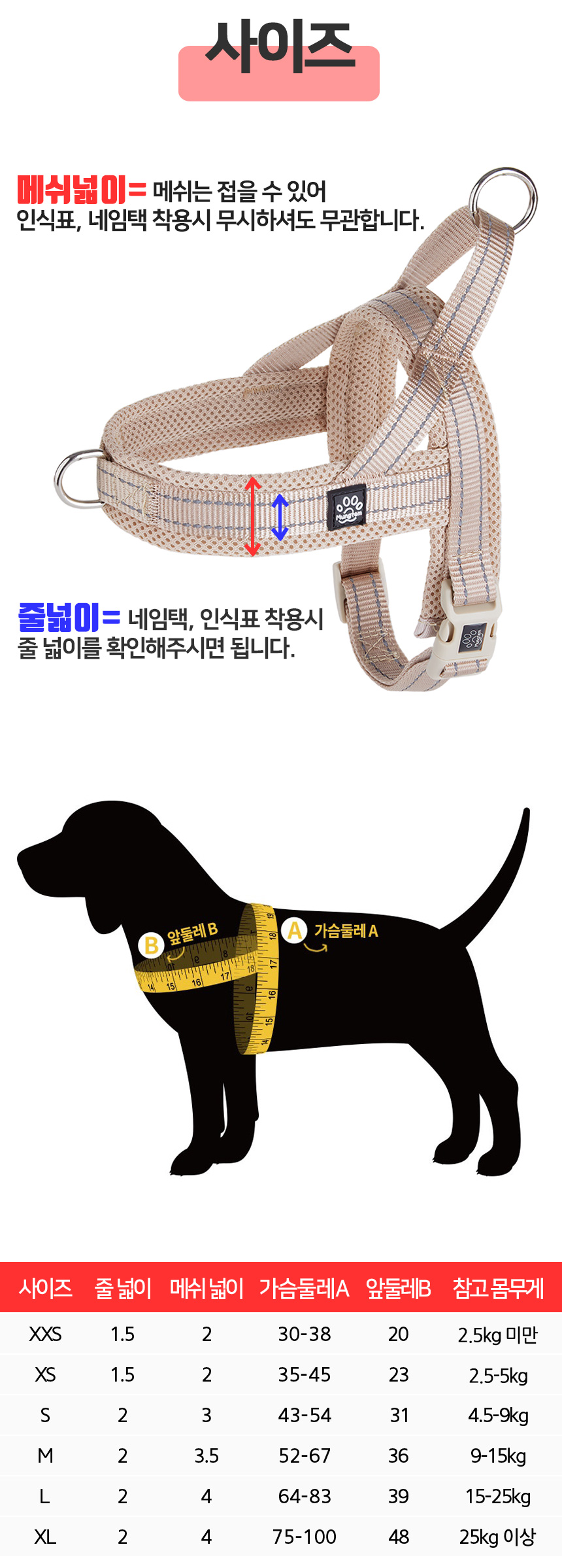 [무료배송] 멍템 앞섬방지 하네스 핸즈프리 리드줄 3m 세트 XXS-XL 25번째