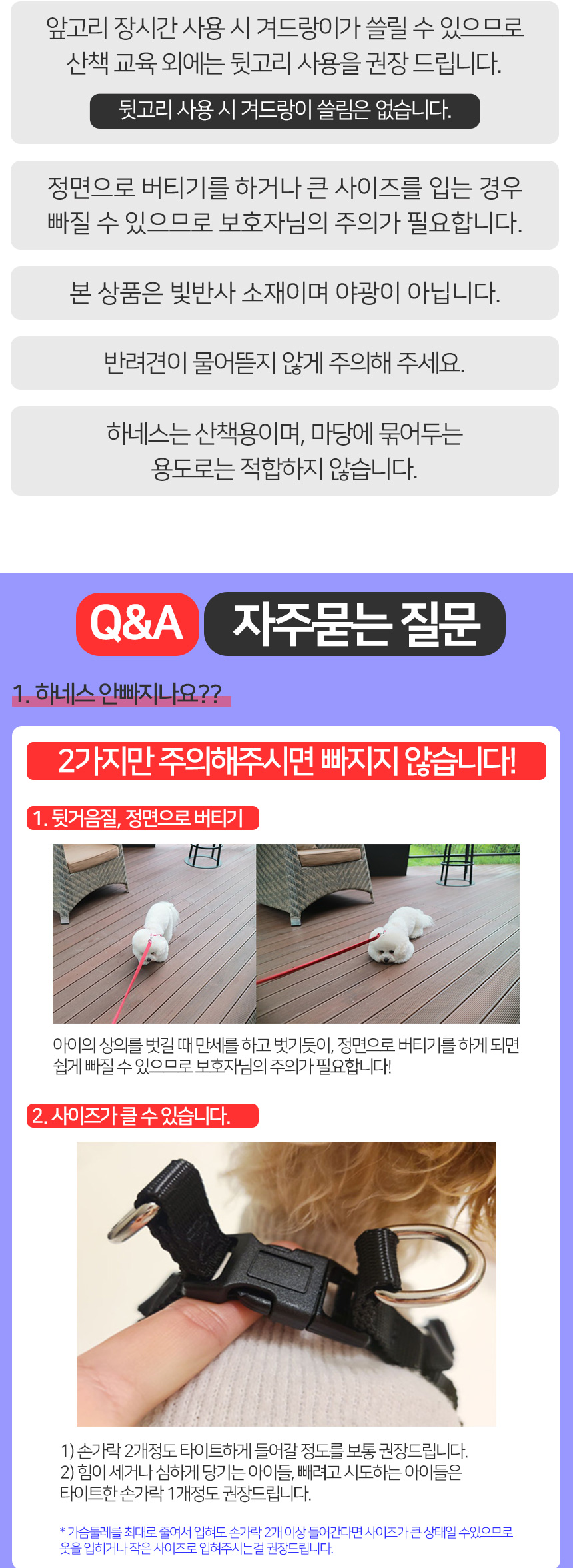 [무료배송] 멍템 앞섬방지 하네스 핸즈프리 리드줄 3m 세트 XXS-XL 30번째