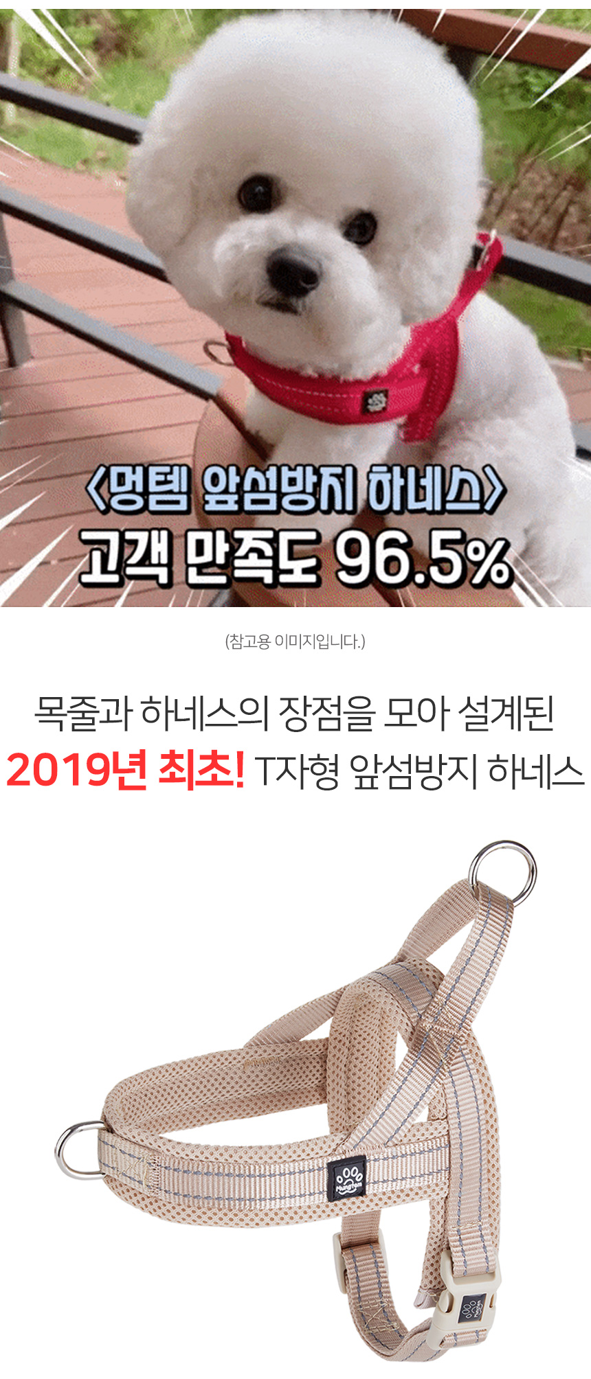 [무료배송] 멍템 앞섬방지 하네스 핸즈프리 리드줄 3m 세트 XXS-XL 8번째