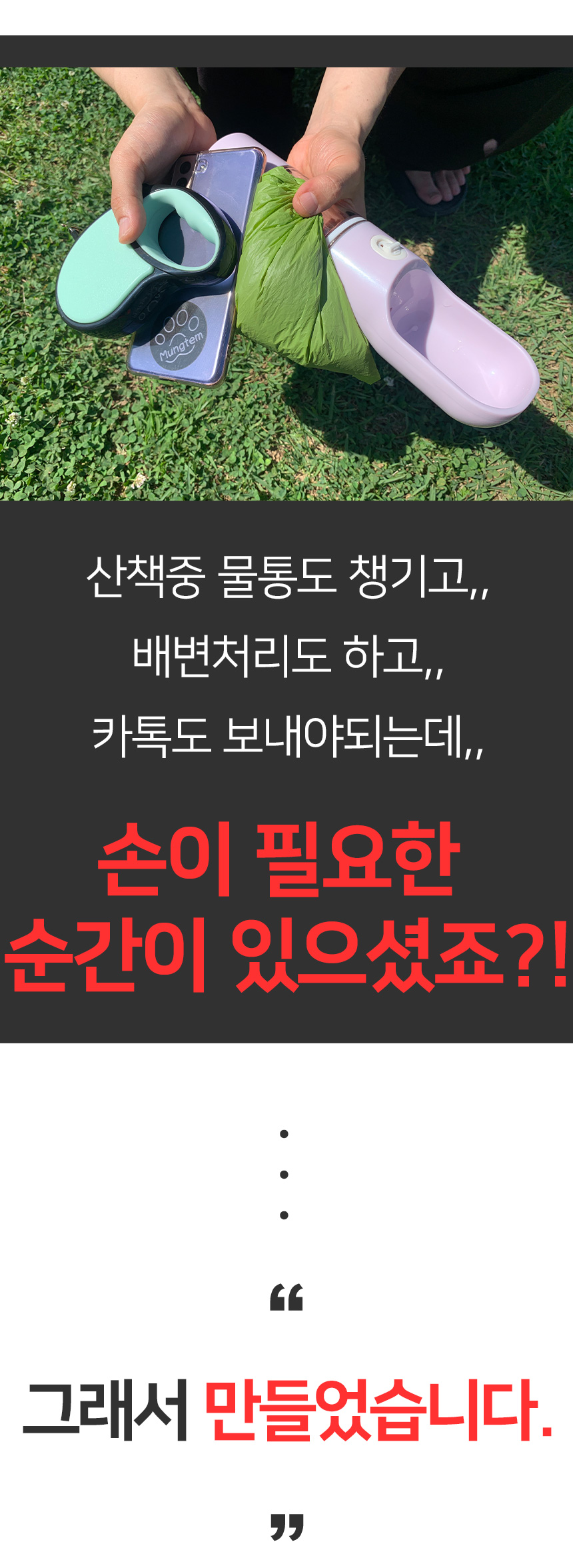 [무료배송] 멍템 앞섬방지 하네스 핸즈프리 리드줄 3m 세트 XXS-XL 33번째
