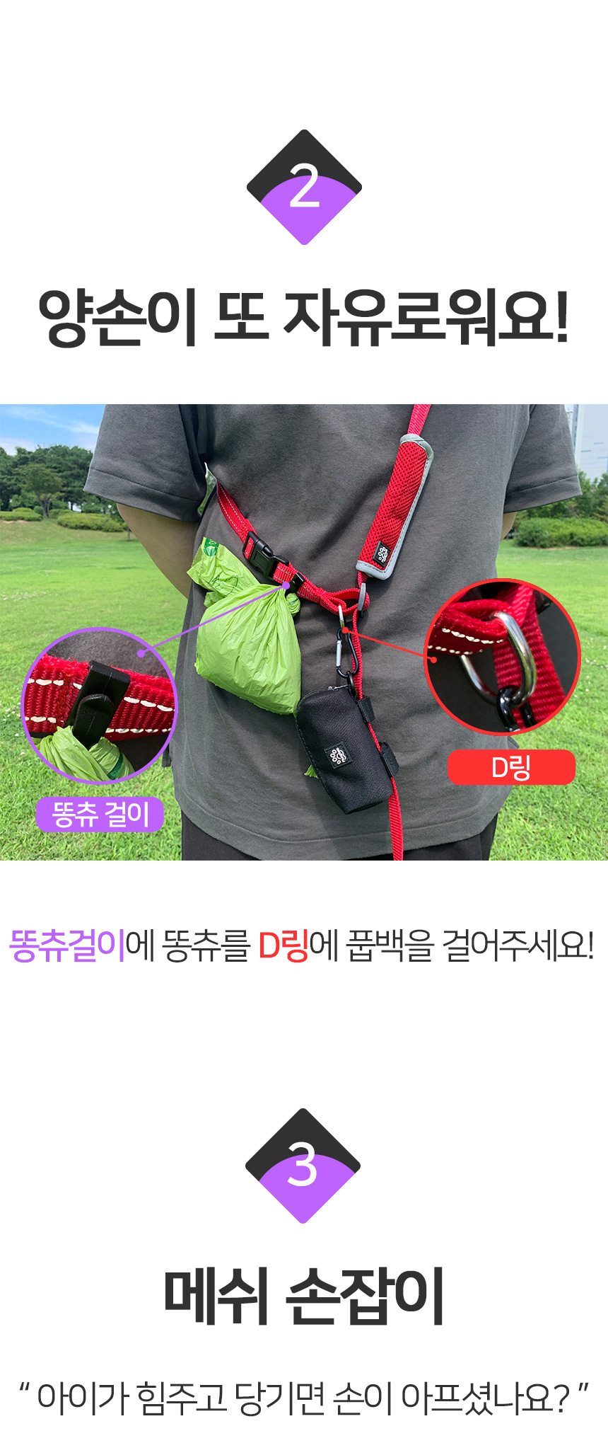 [무료배송] 멍템 앞섬방지 하네스 핸즈프리 리드줄 3m 세트 XXS-XL 37번째