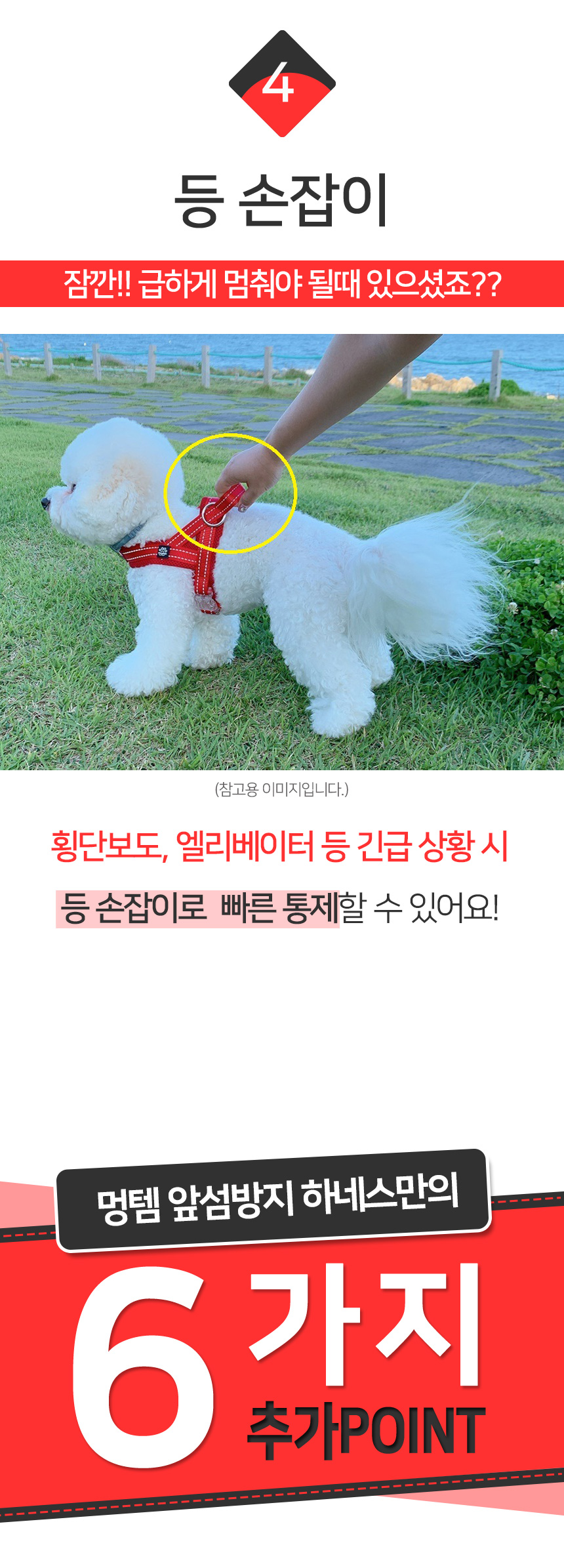 [무료배송] 멍템 앞섬방지 하네스 핸즈프리 리드줄 3m 세트 XXS-XL 14번째