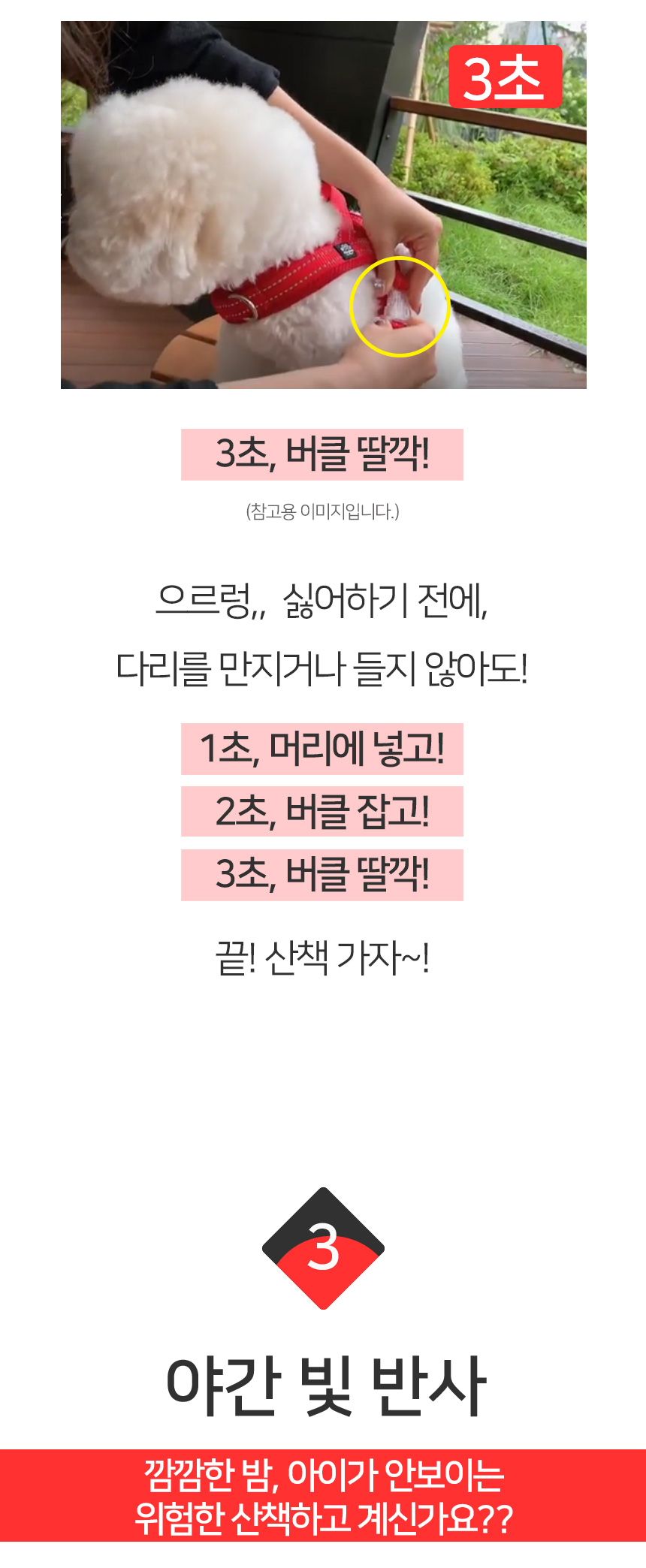[무료배송] 멍템 앞섬방지 하네스 핸즈프리 리드줄 3m 세트 XXS-XL 12번째
