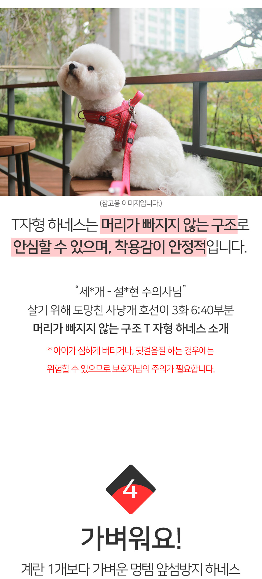 [무료배송] 멍템 앞섬방지 하네스 핸즈프리 리드줄 3m 세트 XXS-XL 18번째
