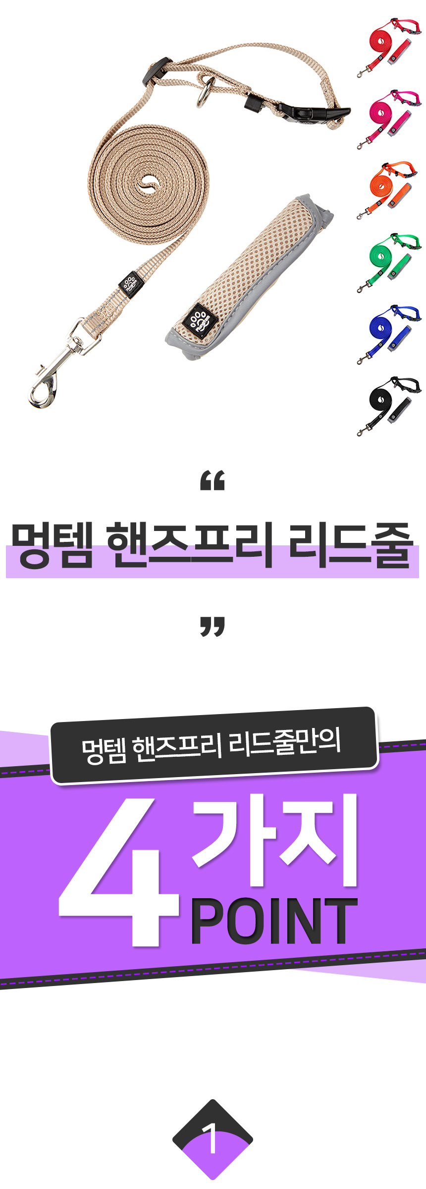 [무료배송] 멍템 앞섬방지 하네스 핸즈프리 리드줄 3m 세트 XXS-XL 34번째