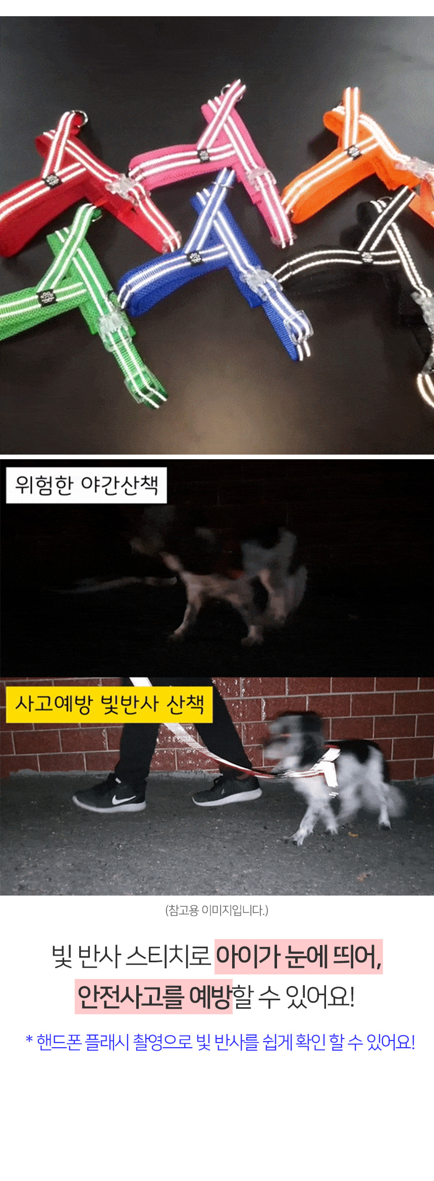 [무료배송] 멍템 앞섬방지 하네스 핸즈프리 리드줄 3m 세트 XXS-XL 13번째