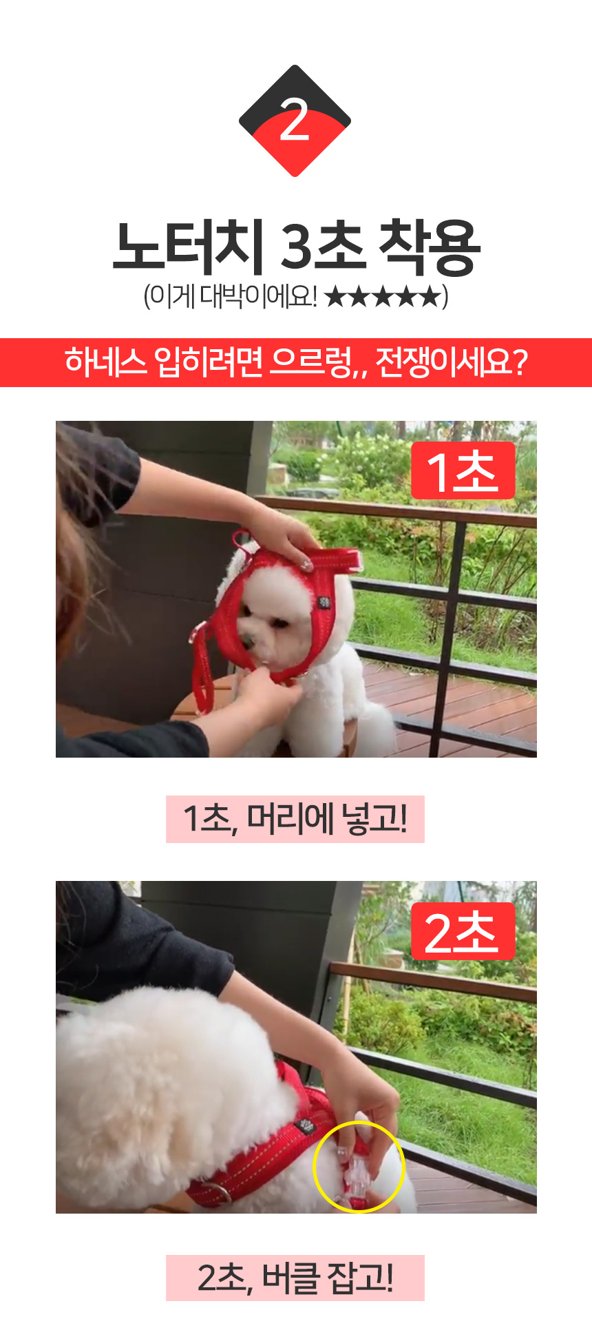 [무료배송] 멍템 앞섬방지 하네스 핸즈프리 리드줄 3m 세트 XXS-XL 11번째