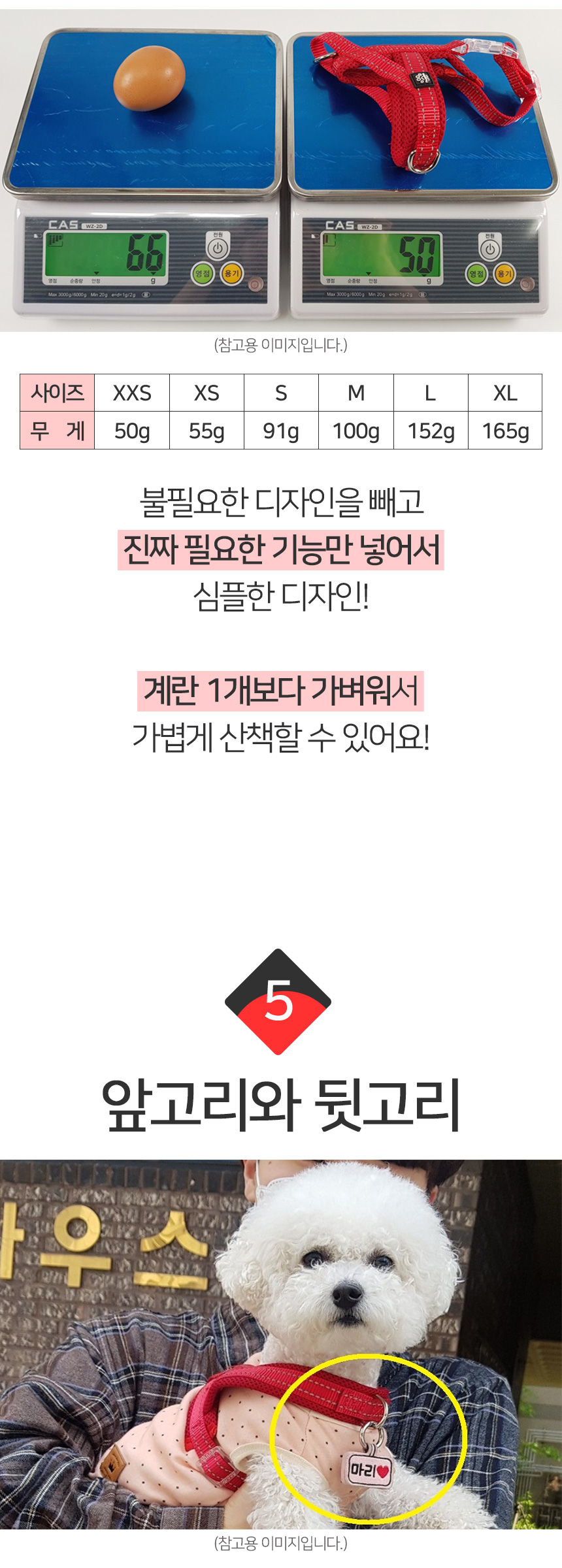 [무료배송] 멍템 앞섬방지 하네스 핸즈프리 리드줄 3m 세트 XXS-XL 19번째
