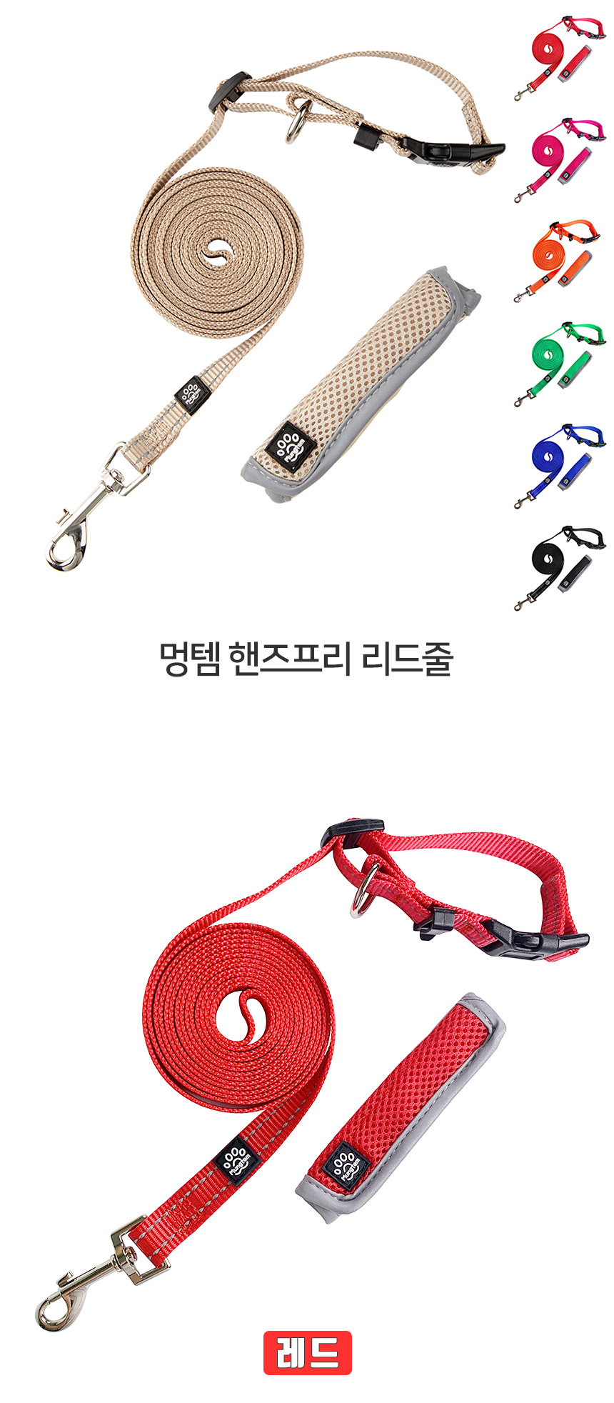 [무료배송] 멍템 앞섬방지 하네스 핸즈프리 리드줄 3m 세트 XXS-XL 41번째