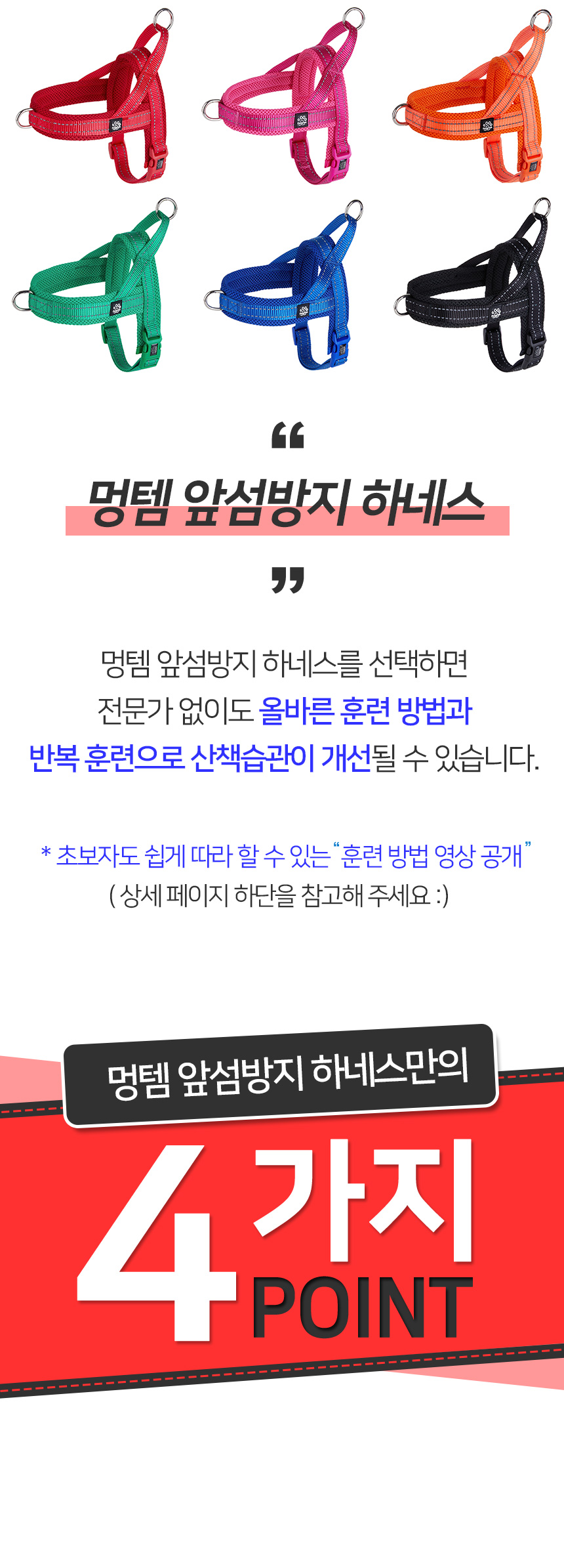 [무료배송] 멍템 앞섬방지 하네스 핸즈프리 리드줄 3m 세트 XXS-XL 9번째