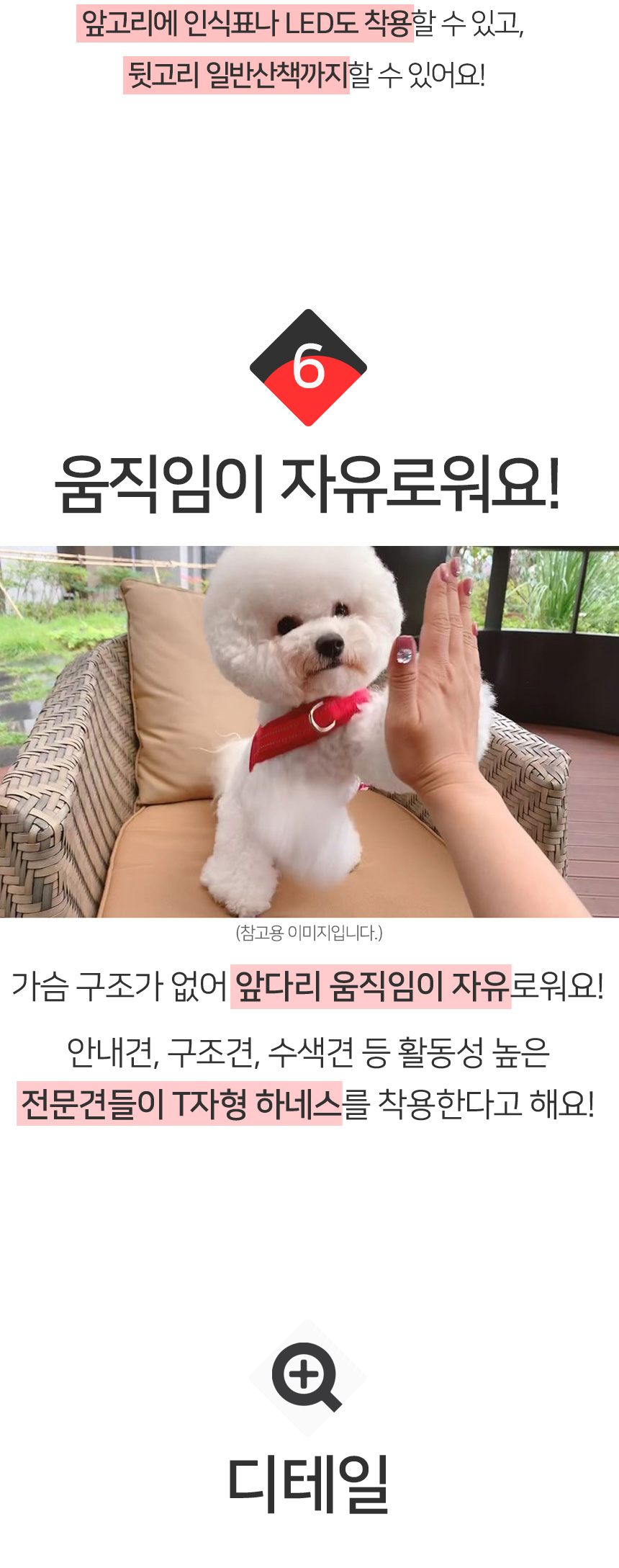 [무료배송] 멍템 앞섬방지 하네스 핸즈프리 리드줄 3m 세트 XXS-XL 20번째