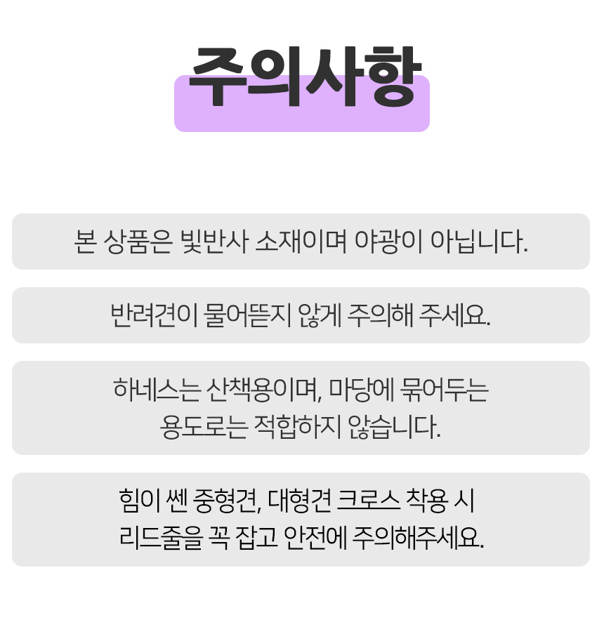 [무료배송] 멍템 앞섬방지 하네스 핸즈프리 리드줄 3m 세트 XXS-XL 46번째