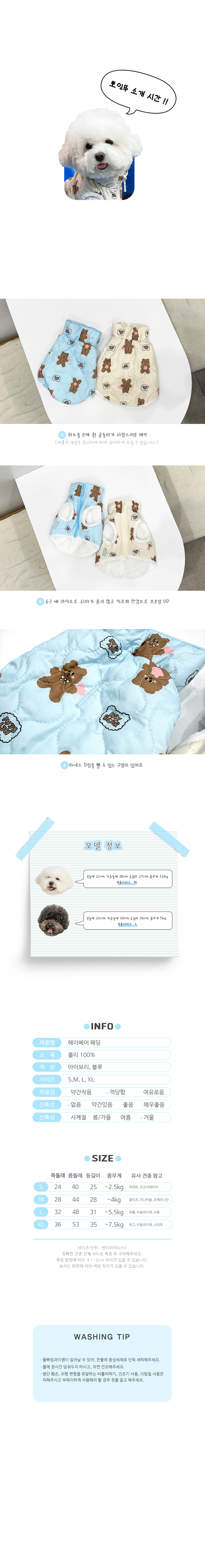 [무료배송] 오드펫 헤이베어 패딩 아이보리/블루 S-XL 2번째