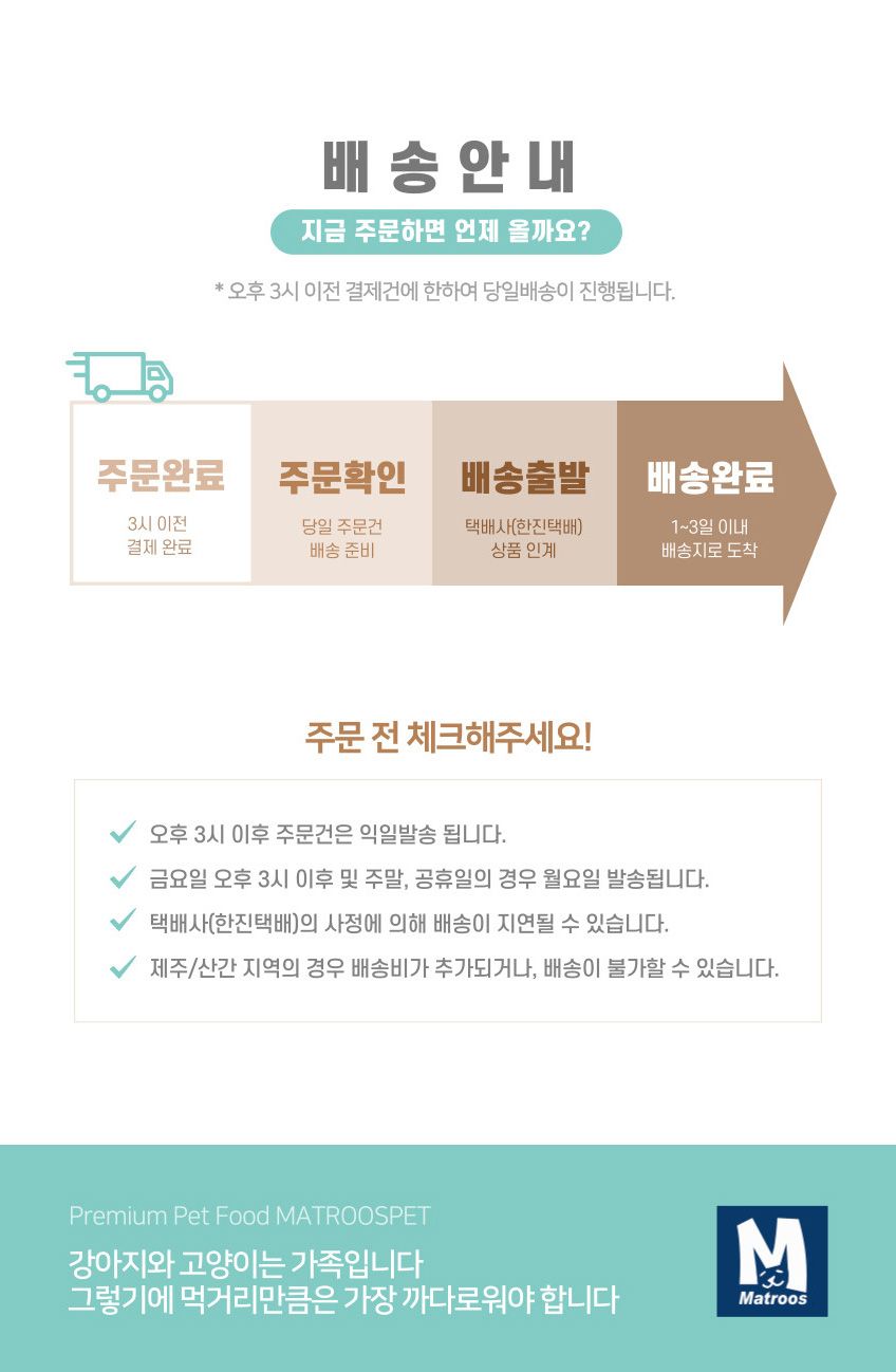 마도로스펫 데일리 파우더 닭가슴살&채소 60g 3번째