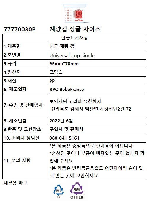 펫프렌즈x로얄캐닌 퍼피 단독 패키지 7번째