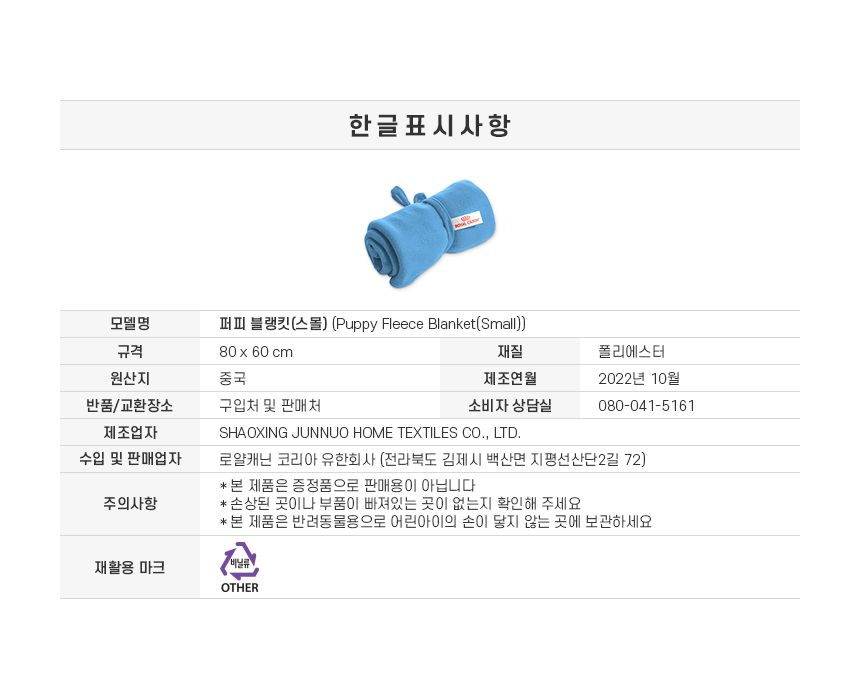 펫프렌즈x로얄캐닌 퍼피 단독 패키지 5번째
