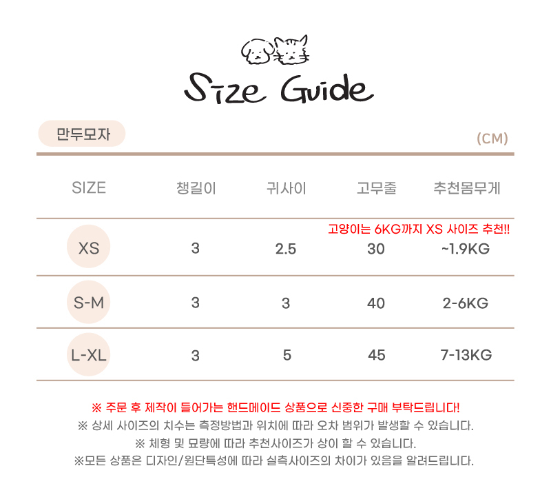 [무료배송] 개달당 요거트 레이스 프릴 강아지 고양이 모자 XS-XL 5번째