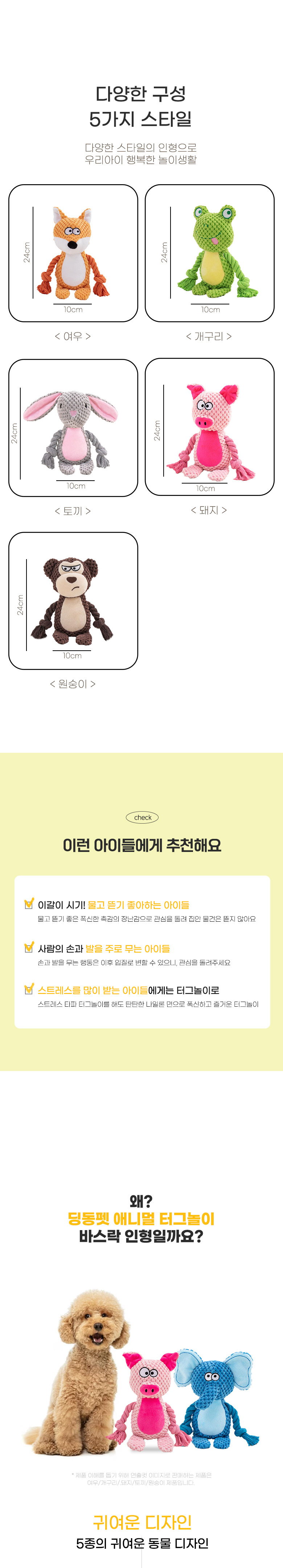 [무료배송] 딩동펫 반려동물 애니멀 터그놀이 바스락 인형 2번째