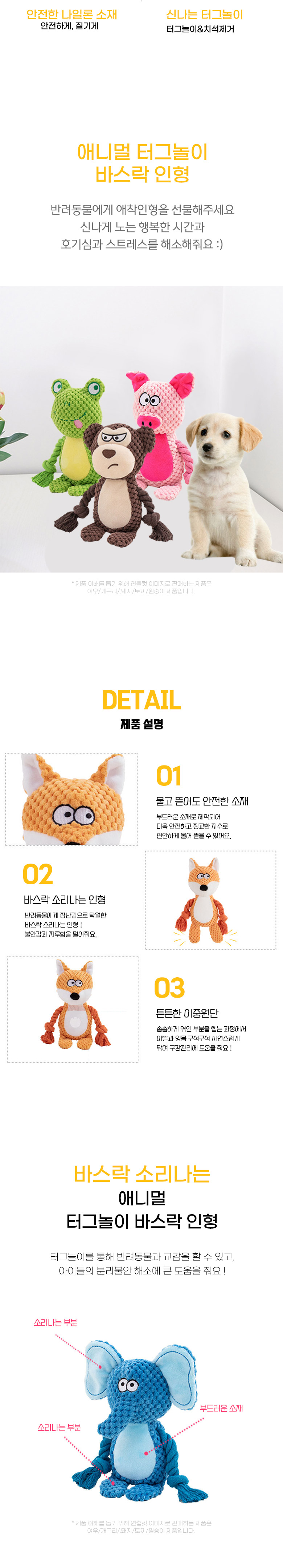 [무료배송] 딩동펫 반려동물 애니멀 터그놀이 바스락 인형 3번째
