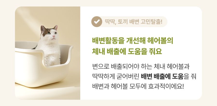 조공 이지 케어 헤어볼 8g*10ea 8번째