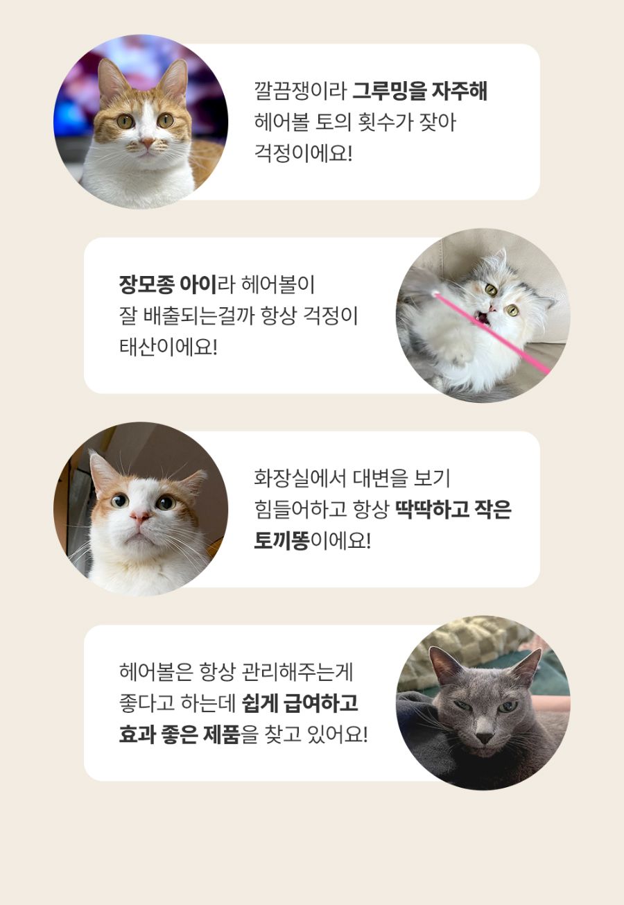 조공 이지 케어 헤어볼 8g*10ea 14번째